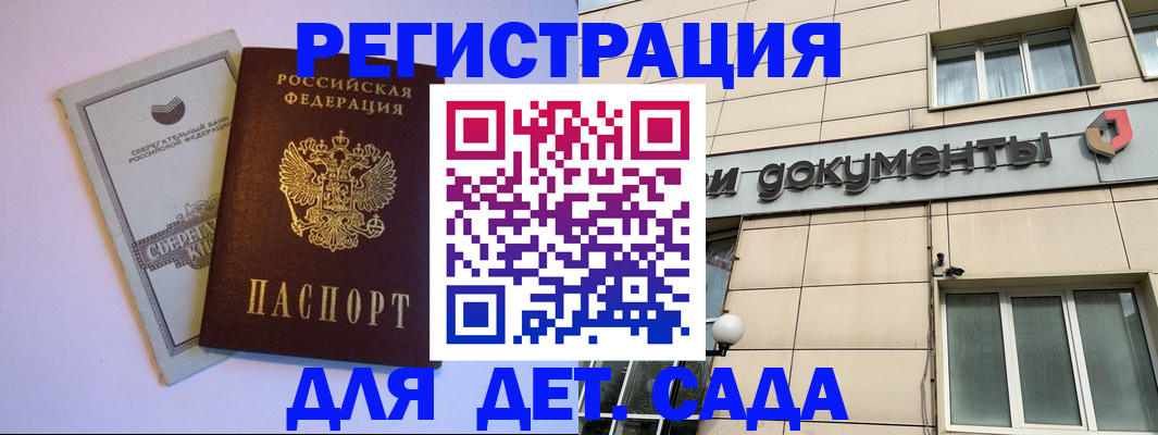 временная регистрация для всех в Ефремове