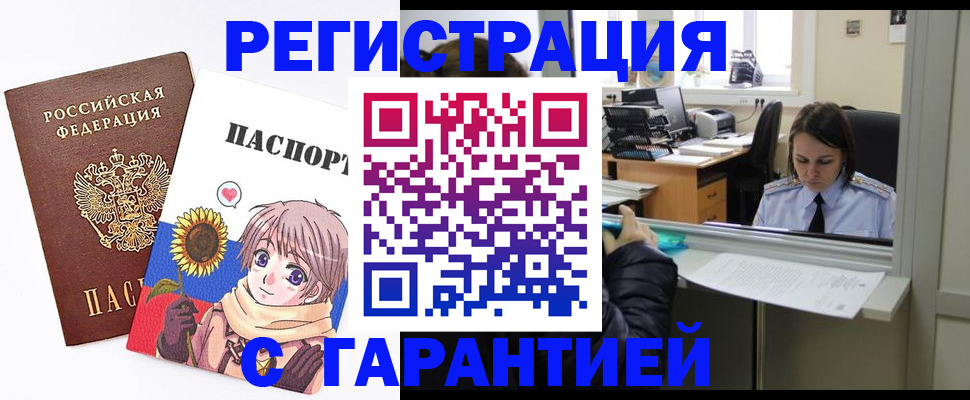 прописка для кредита в Ефремове