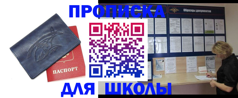 прописка для работы в Ефремове