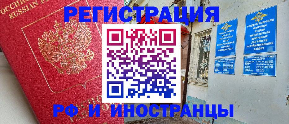 временная регистрация надежно в Ефремове